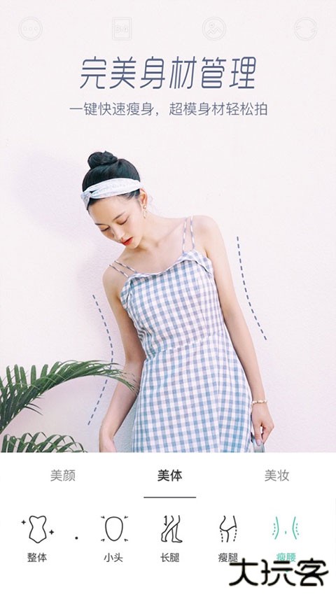 Faceu激萌相机下载 v6.9.0