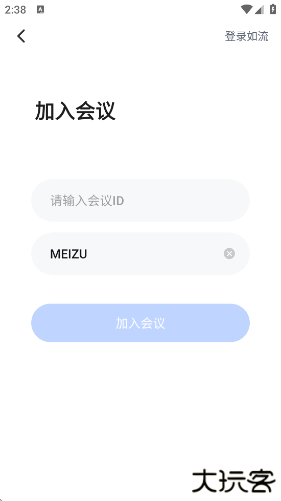 如流下载安装安卓版下载 v8.64.2.0