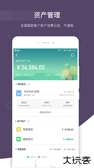 海豚记账本手机版下载 v3.2.6