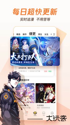 腾讯动漫下载 v12.9.8