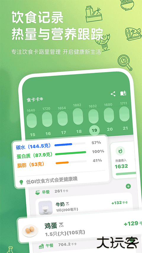 食卡卡历史版本下载 v1.9.2