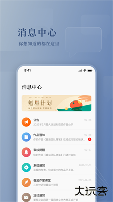 番茄作家助手下载 v4.5.5