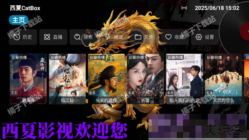 西夏CatBox官方版下载