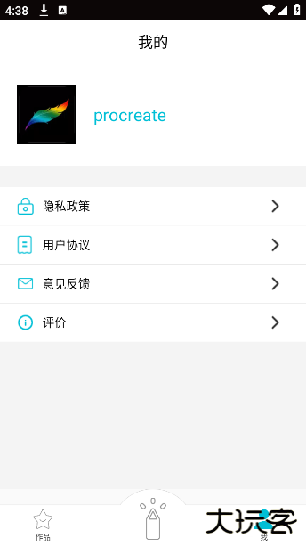 procreate绘画软件下载下载 v2.1.4