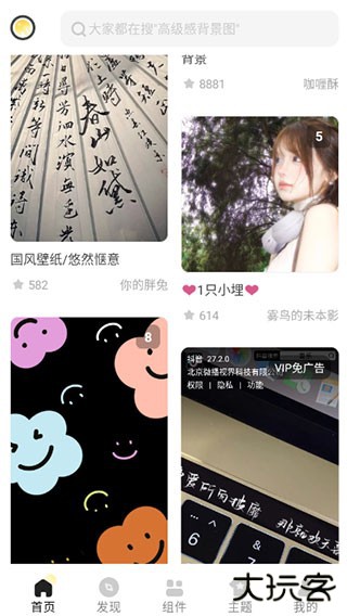 奶油桌面壁纸安卓