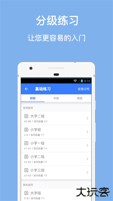 口袋五线谱下载 v2.3.4