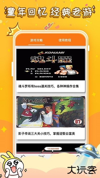 悟饭游戏厅最新版下载 v5.0.6.9