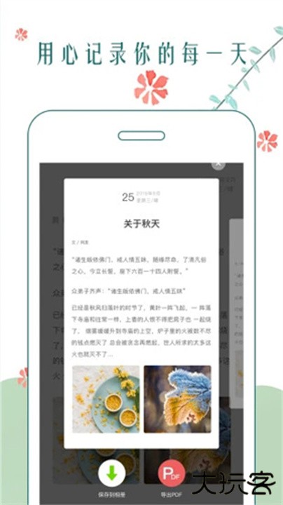 时光日记下载 v2.5.1