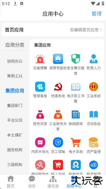 淮河能源免费下载2026