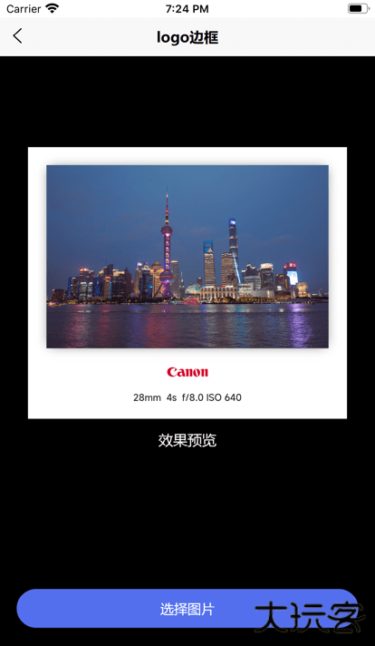 光影边框APP下载最新版本安装