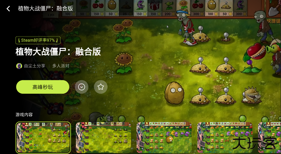 3A云游戏平台下载 v2.1.57