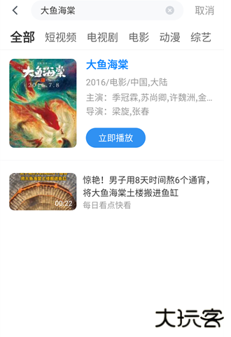 影视大全免费下载2025最新版本手机软件