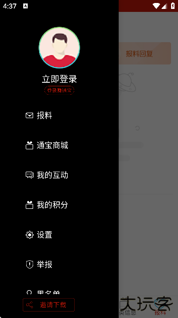 南通发布最新版下载手机版 南通发布最新版下载手机版