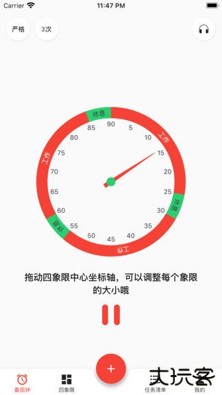 朝夕清单下载 v3.20.14