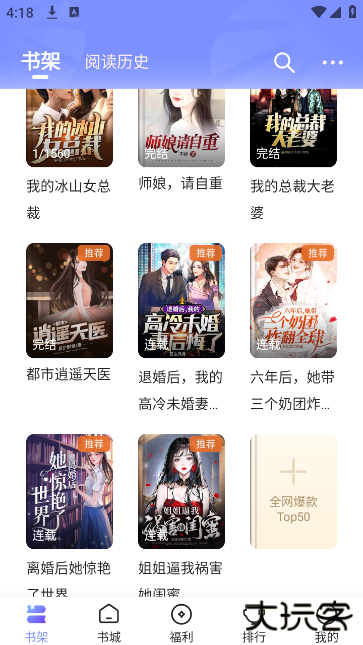 拾贝小说app官方版下载 v4.7.9.2