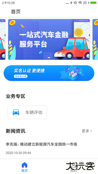 高考一站通app下载安卓版下载 v1.0.1