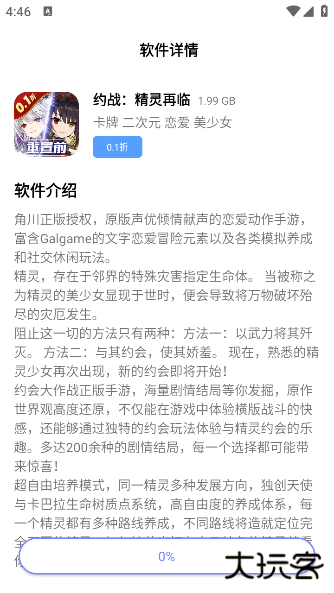 火火资源库app下载 v2.0