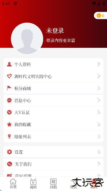 云上鄢陵最新版下载手机版下载 v3.0.0