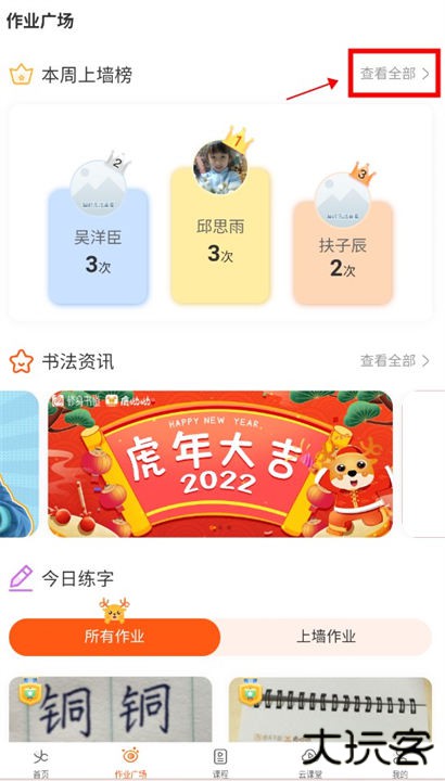鹿呦呦app