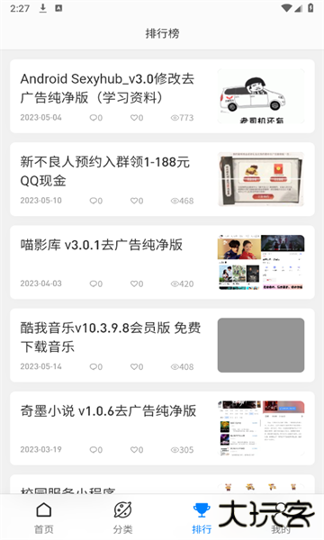 爱资源论坛下载 v1.0.0