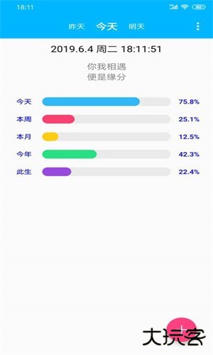 时间进度app下载 v3.0.1