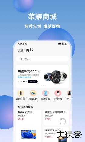 荣耀智慧空间app官方下载