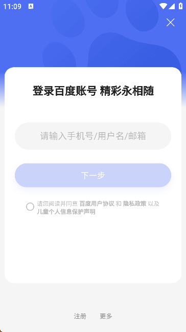 百度心响官方下载手机版(心响)
