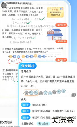 小猿搜题旧版本