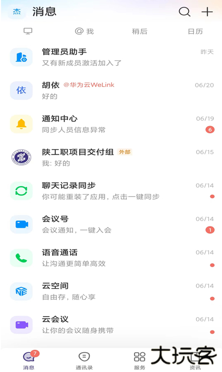 云陕工最新版下载