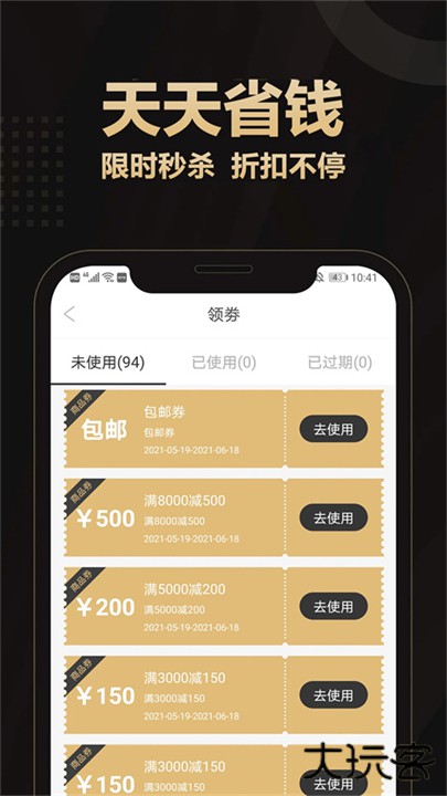 爱用商城app下载 v5.1.3