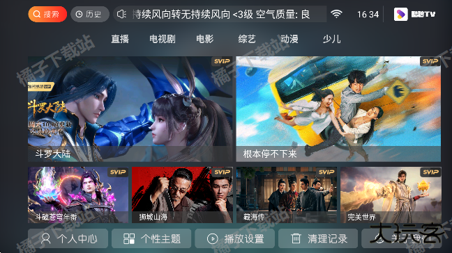 酷秒TV盒子免费下载安卓版 酷秒TV盒子免费下载安卓版