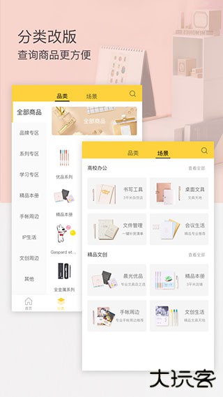 晨光联盟下载 v8.3.15