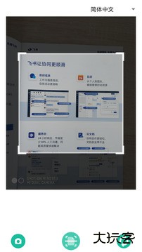 扫描全能者安卓版