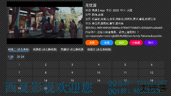 西夏影院最新版下载安卓 西夏影院最新版下载安卓