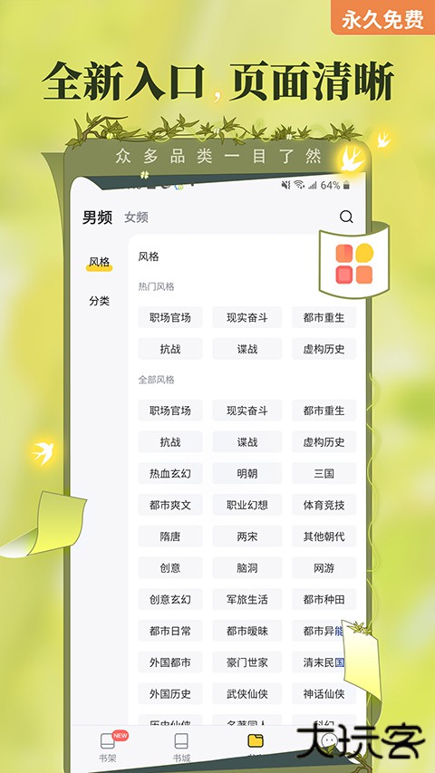 塔读小说app官方下载最新版下载 v10.99