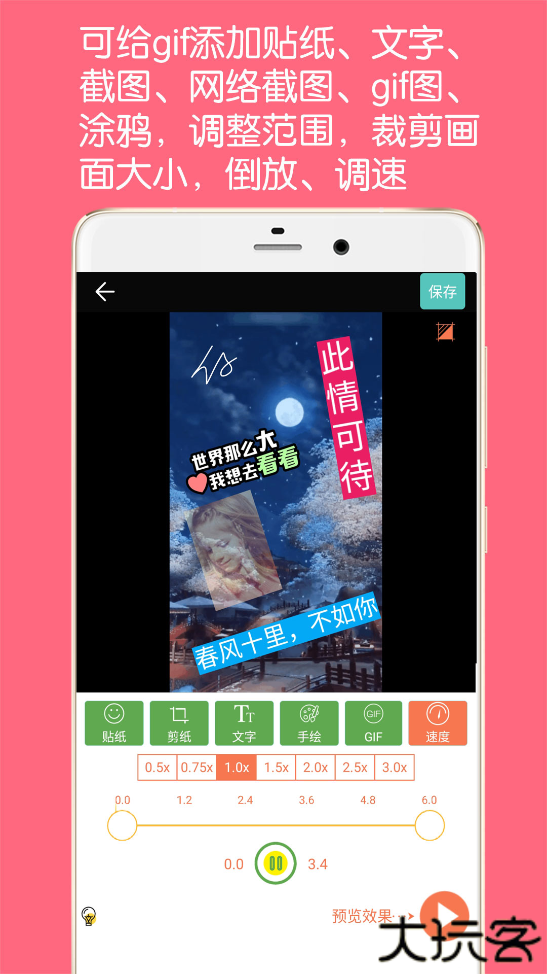 GIF动图制作app下载无水印下载 v5.7.1