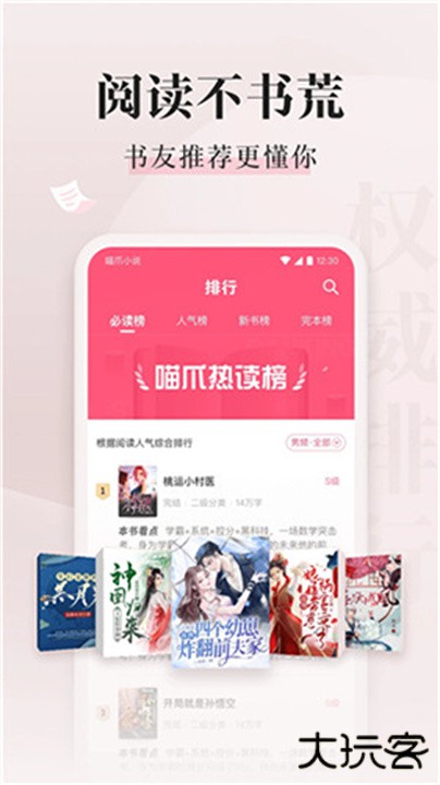 喵爪小说下载 v4.9.0.1