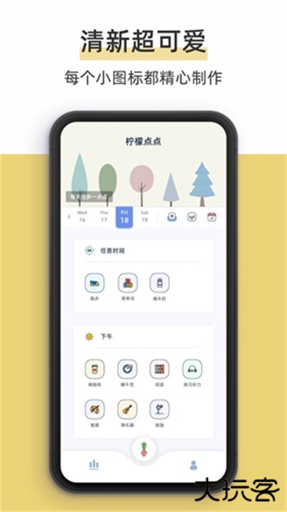 柠檬点点下载 v3.2.2