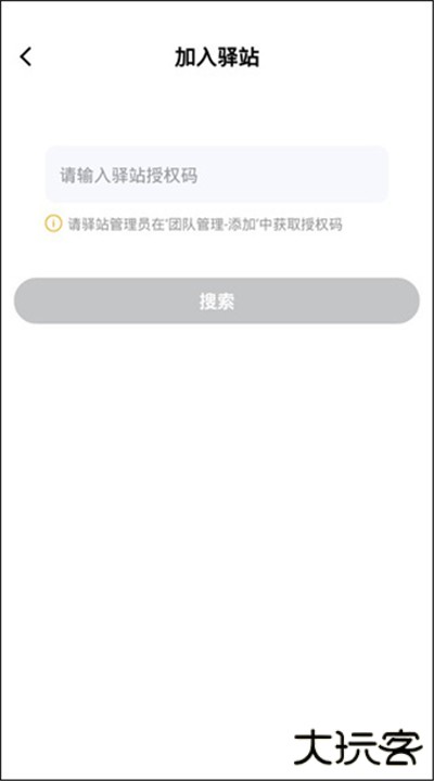 顺丰驿小店app