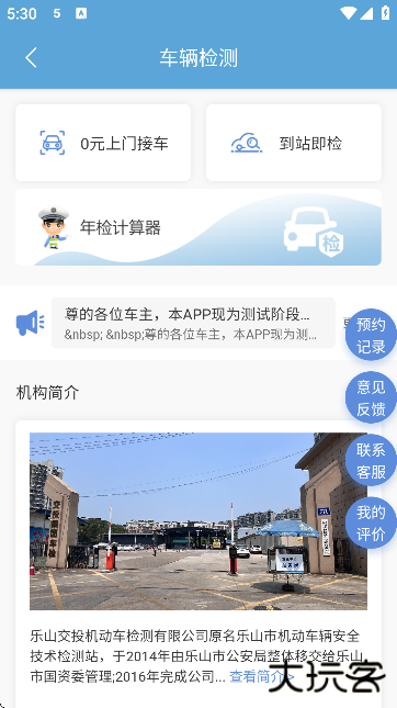 嘉州通公交卡下载免费版 嘉州通公交卡下载免费版