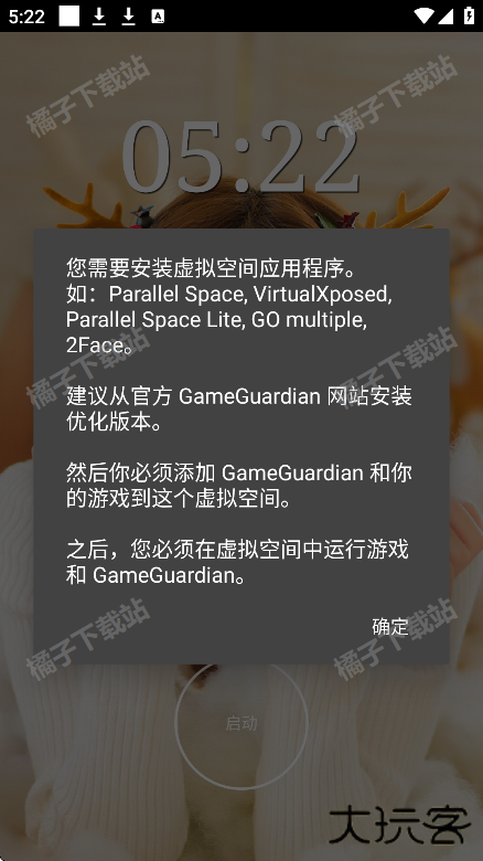 万能脱壳工具app最新版