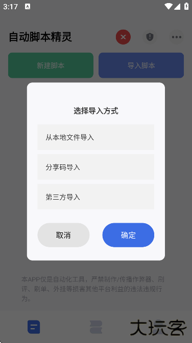 自动脚本精灵下载最新版 自动脚本精灵下载最新版