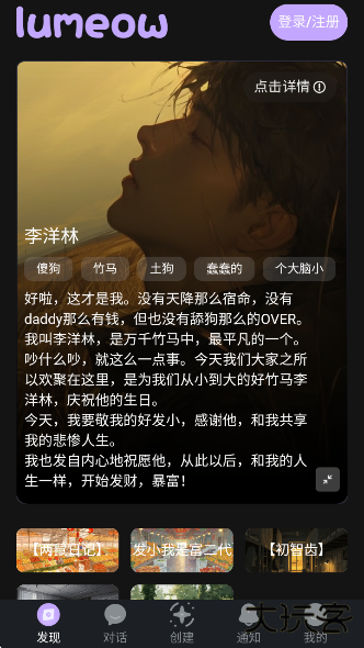 lumeowAI安卓版 lumeowAI安卓版