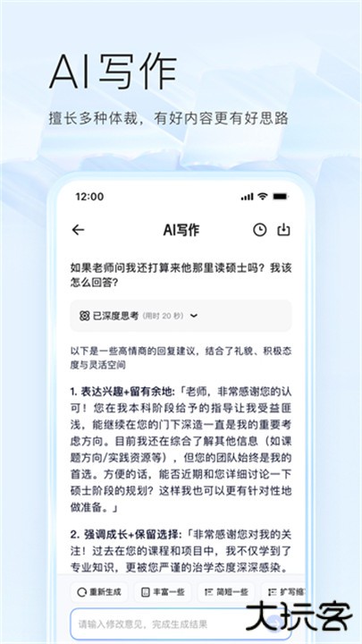 夸克网盘下载 v7.12.7.842