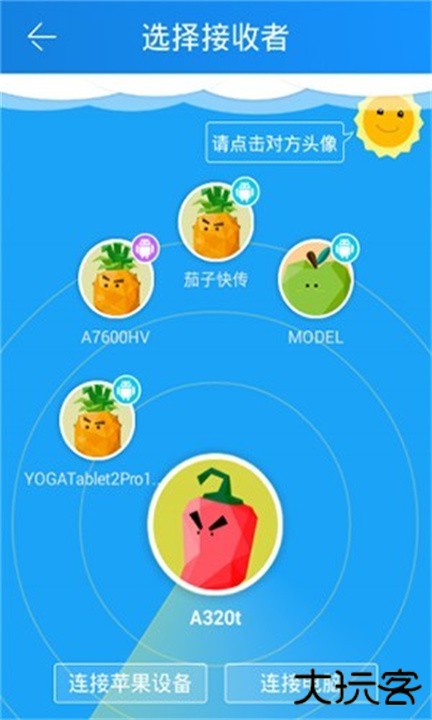 茄子快传下载 v1.1.6