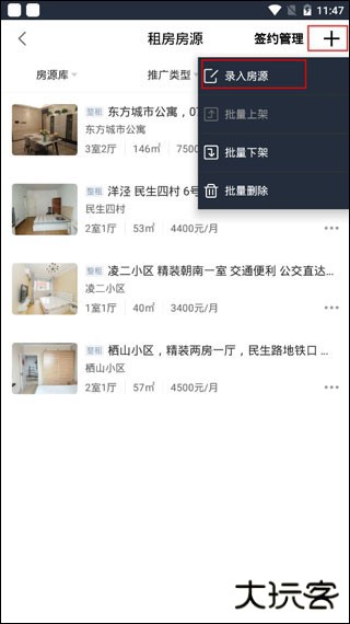 移动经纪人图片5