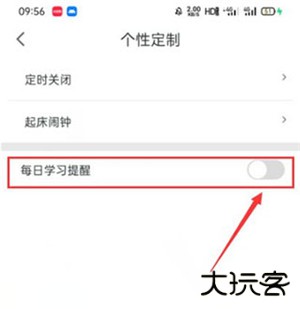 可可英语手机版