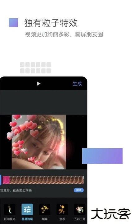 美摄软件下载 v3.14.3