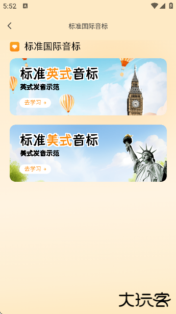 好好学单词app官方版下载下载 v1.0.8