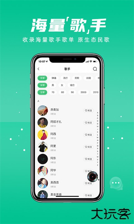 咚咚藏音安卓版下载 v5.2.5